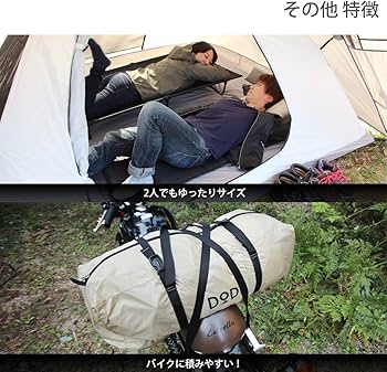 Amazon.co.jp: DOD(ディーオーディー) ライダーズタンデムテント 2-3人