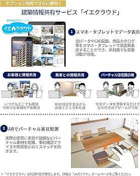 Amazon.co.jp: 3DマイホームデザイナーPRO10EX素材パック : PCソフト