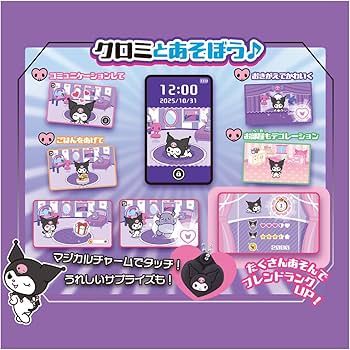 Amazon | タカラトミー(TAKARA TOMY) クロミ スマホ ワイド