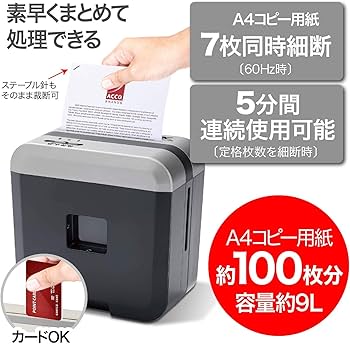 Amazon | GBC シュレッダー 静音 家庭用 小オフィス用 極小細断
