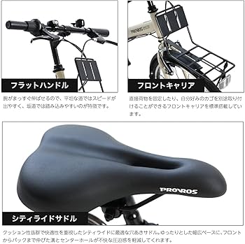Amazon.co.jp: PROVROS(プロブロス) シティクロスバイク 自転車 27