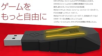 Amazon.co.jp: XIM APEX【国内正規品/商品到着後2週間以内の返品保証/1