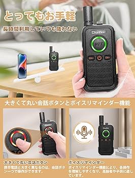 Amazon | トランシーバー 2台セット 長距離 インターホン ワイヤレス