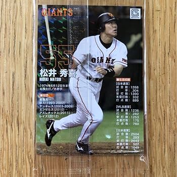 Amazon.co.jp: 松井秀喜 長嶋茂雄 プロ野球カード : おもちゃ