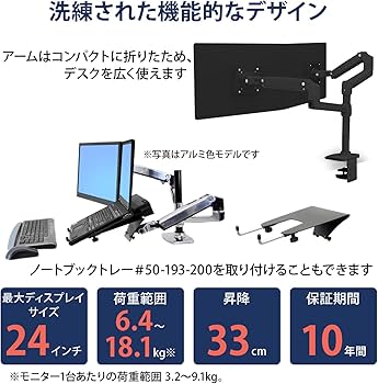 Amazon.co.jp: ERGOTRON エルゴトロン LX モニターアーム デスク