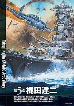 Amazon.co.jp: 戦艦大和画集 小松崎茂と7人の絵師たち : 小松崎茂ほか: 本