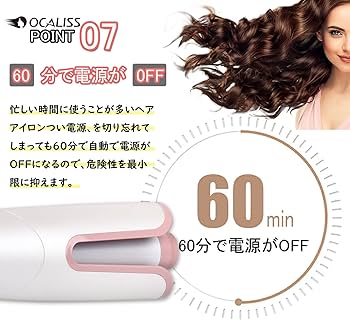 Amazon | ヘアアイロン オートカールヘアアイロン 自動ヘアアイロン