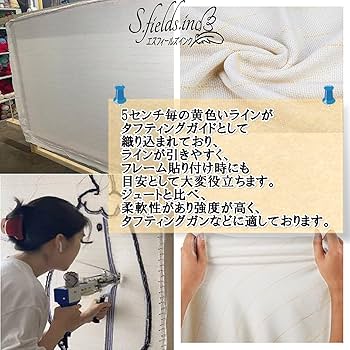 Amazon | S.fields.inc タフティングクロス バッキングファブリック 基