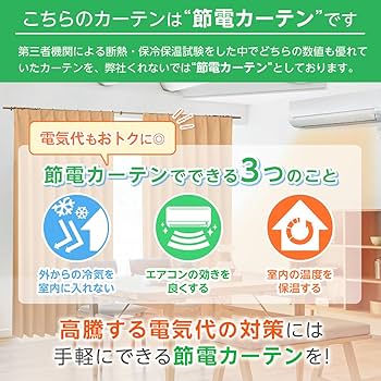 Amazon｜カーテンくれない 1級 遮光カーテン「K-wave-D-plain」 日本製