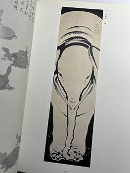 Amazon.co.jp: 若冲展 没後200年 特別展覧会 図録 : 伊藤若冲: 本