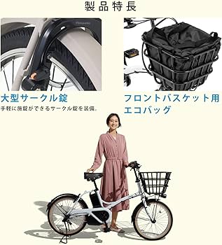 Amazon | 電動アシスト自転車 ミニベロ（小径車） Panasonic