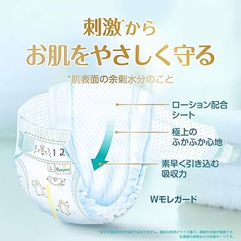 Amazon.co.jp: パンパース 【テープ Sサイズ】 オムツ はじめての肌へ