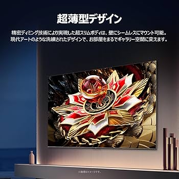 Amazon | 【Amazon.co.jp限定】TCL 85V型 テレビ 4K 量子ドット