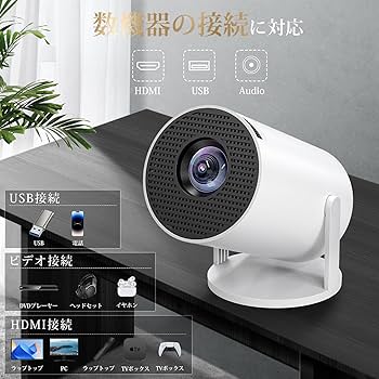 Amazon | JUUE プロジェクター 小型 家庭用 【270°回転・Andriod11搭載