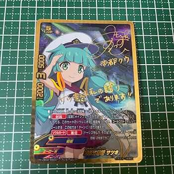 Amazon.co.jp: バディファイト 暦級五番艦 サツキ プレミアム M4CRDQ4P