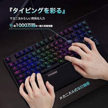 Amazon | GTRACING ゲーミングキーボード テンキーレス 青軸