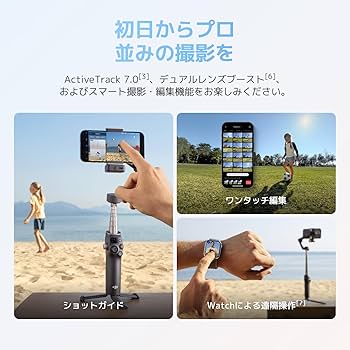 Amazon.co.jp: DJI Osmo Mobile 8 アドバンストトラッキングコンボ