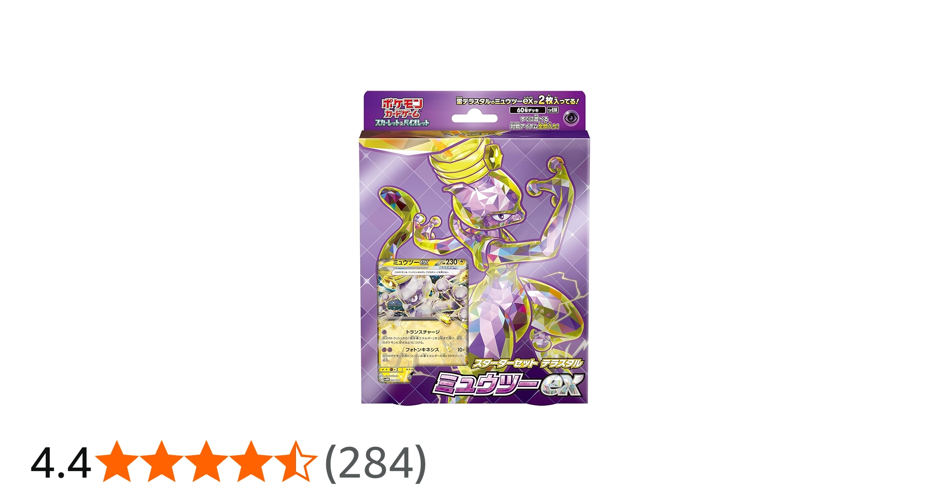 Amazon.co.jp: ポケモンカードゲーム スカーレット&バイオレット