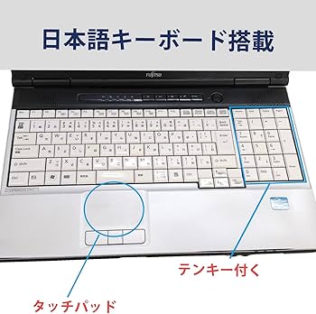 Amazon.co.jp: 【整備済み品】 富士通 ノートPC FUJI TSU LIFEBOOK