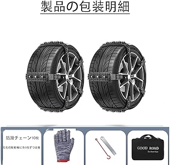 Amazon.co.jp: タイヤチェーン 非金属 165〜265mm対応 185/60R15・185