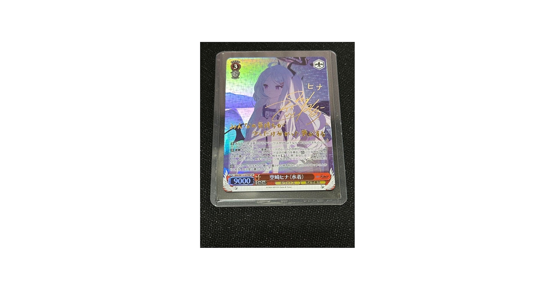 Amazon.co.jp: ヴァイス ブルアカ 空崎ヒナ SP サイン ヴァイス 広橋涼