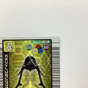 Amazon.co.jp: 甲虫王者 ムシキング ムシカード 2004年夏限定 001