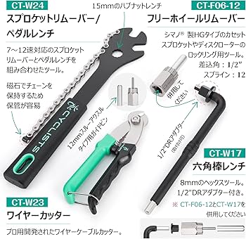 Amazon.co.jp: CYCLISTS 自転車 工具セット シマノ対応 26点 プロ