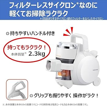 Amazon | TOSHIBA(東芝) 掃除機 コード式 サイクロン キャニスター お