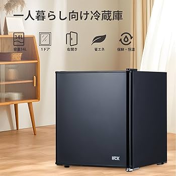 Amazon | HCK 冷蔵庫 小型 冷凍庫付き 34L セカンド冷蔵庫 右開き 1