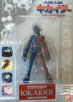Amazon | S.I.C. Super Imaginative Collection 人造人間キカイダー