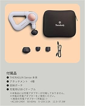 Amazon | 【特許取得】 Therabody セラボディ THERAGUN Sense セラガン
