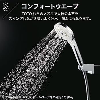 Amazon.co.jp: TOTO シャワーヘッド シャウラ 3モード ウルトラ