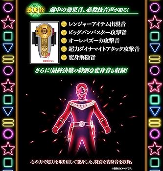 Amazon | パワーブレス 30th ANNIVERSARY EDITION | ベルト・なりきり