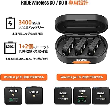 Amazon | RODE Wireless GO II 充電ケース ワイヤレスゴー2 充電器