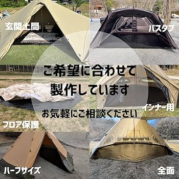 Amazon.co.jp: (nobrand) バスタブ型グランドシート 【サーカスTC