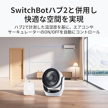 Amazon | SwitchBot サーキュレーター Lite 静音 首振り - スイッチ