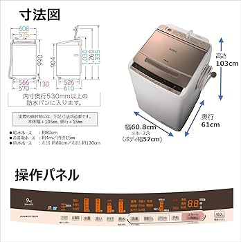 Amazon.co.jp: 日立 全自動洗濯機 ビートウォッシュ 洗濯容量9kg 本体