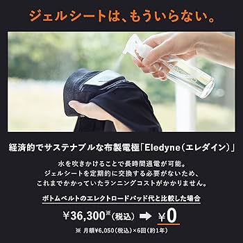 Amazon.co.jp: SIXPAD シックスパッド パワースーツ ヒップ&レッグ