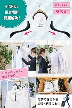 Amazon.co.jp: THANKO シワを伸ばす乾燥機「アイロンいら～ず3」TK