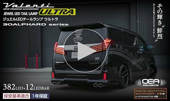 Amazon | ヴァレンティ (VALENTI) ジュエルLEDテールランプULTRA
