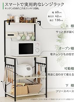 Amazon.co.jp: TTWO キッチンラック レンジ台 W60×D42×H130cm 2口