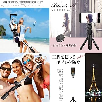 Amazon | 自撮り棒 bluetooth 無線 シャッターボタン付き スマホ