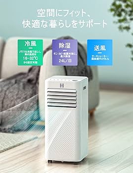 Amazon | 【工事不要】スポットクーラー スポットエアコン 移動式
