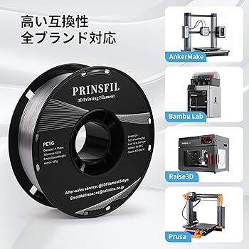 Amazon.co.jp: PRINSFIL特製純正定番PETG 3dプリンター フィラメント