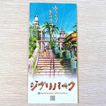 Amazon.co.jp: ジブリパーク限定品 注染てぬぐい どんどこ森 春夏秋冬