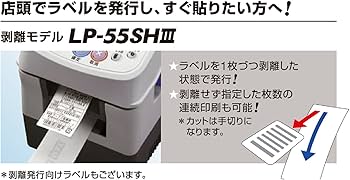 Amazon | マックス ラベルプリンタ 感熱ラベル用 LP-55SHIII | ラベル