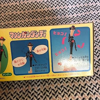 Amazon.co.jp: ひょっこりひょうたん島 ひょっこり劇団 マシンガン