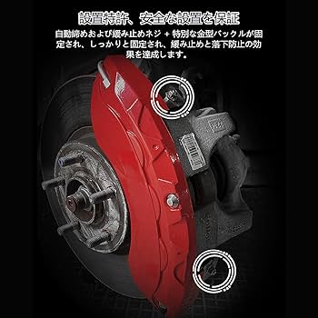 Amazon.co.jp: キャリパーカバー トヨタ 86 「ZN6」/スバル BRZ(ZC6