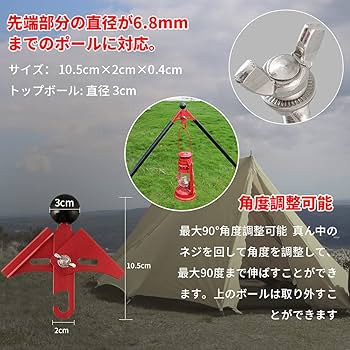 Amazon | NOCNEX 二又化パーツ 二股ポール 角度調整可 アルミ合金