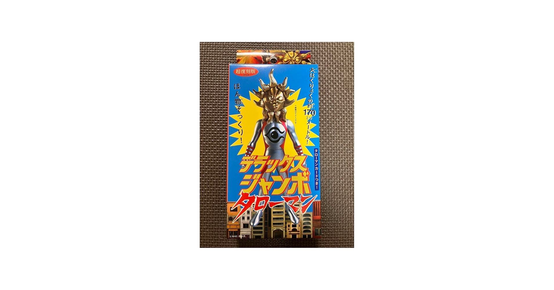Amazon.co.jp: デラックス ジャンボ タローマン 太陽の塔 岡本太郎